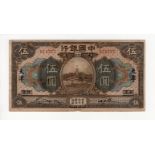 China 5 Yuan dated September 1918, Bank of China Tientsin-Peking, serial no. 014377 (Pick52r) Fine