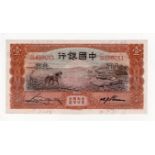 China 1 Yuan dated March 1935, Bank of China Tientsin issue, serial BQ 488011 (Pick76) light