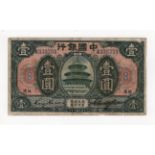 China 1 Yuan dated September 1918, Bank of China Fukien, serial A333751 (Pick51f) edge nick, Fine