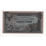 Russia, North Caucasus 1000 Rubles dated 1918, Vladikavkaz Railroad company, serial A14140 (