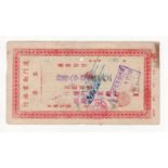 China 50,000 Yuan issued 1945, Amoy Industrial Bank, about Fine