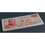 China Taiwan Bank 10 Yuan (50) issued 1976, many consecutively numbered runs seen (Pick1984)