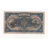 China 1 Dollar dated 1921, Szechuen Province, serial A0971726 (PickS2827b) Fine+ and rare