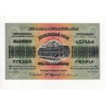 Russia Transcaucasia Soviet Republics 10,000,000 Rubles dated 1923 serial No. 18158 (PickS631)