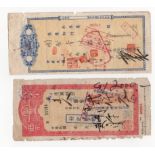 China (2), Bank of China Chungking Branch 10000000 Yuan dated 1948, serial 082518, Mei Feng