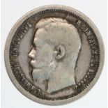 Russia silver 50 Kopeks 1896 star on edge variety, scarce, nVF