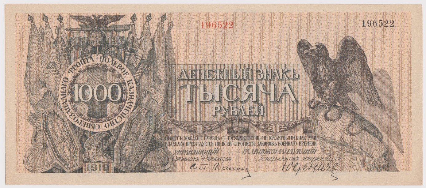 Russia Northwest, Field Treasury Northwest Front 1000 Rubles dated 1919, serial no. 196522 (