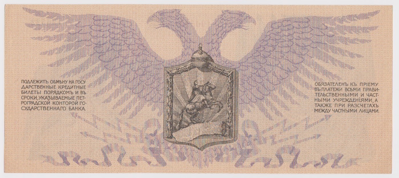 Russia Northwest, Field Treasury Northwest Front 1000 Rubles dated 1919, serial no. 196522 ( - Image 2 of 2