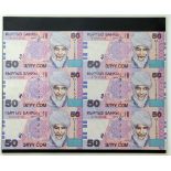 Kyrgyzstan 50 Som (6), a scarce uncut sheet of 6 REPLACEMENT notes with prefix 'BZ', issued 2002 (