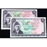 Pakistan 10 Rupees (2) issued 1950's, HAJ pilgrim issue for use in Saudi Arabia only, a