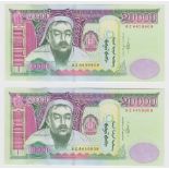 Mongolia 20000 Tugrik (2) dated 2009, a consecutively numbered pair of REPLACEMENT notes, serial