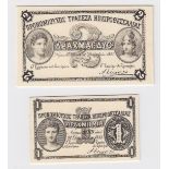 Greece (2) 1 Drachmai and 2 Drachmai dated 21st December 1885, Progressive front PROOFS on card,