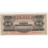 China 1 Yuan dated 1956, star watermark, serial VII IX V 9500853 (Pick871) small area of damage to