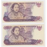 Indonesia 10000 Rupiah (2) dated 1985, a consecutively numbered pair of scarce REPLACEMENT notes,
