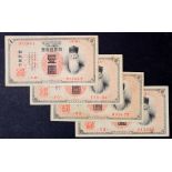 Korea 1 Yen in Gold (4), Bank of Chosen 1 Yen in Gold issued 1915, 4 notes all printed in Korea with