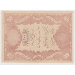 Turkey, Ottoman Empire 100 Kurush issued 1877, second 'Kaime' issue, AH1293 Galib handstamp on