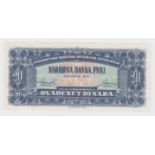 Yugoslavia 20 Dinara dated 1951, unissued design without serial number (Pick67J) Uncirculated