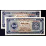 Croatia 100 Kuna (2) dated 1st September 1943, a consecutively numbered pair, LAST prefix of