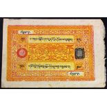 Tibet 100 Srang issued 1942 - 1959 (Pick11) horizontal crease, EF