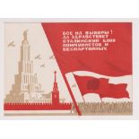 Postcard, Russia, artist drawn propaganda card, ‘Go and Vote! Long Live the Stalinist Bloc of