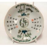A Chinese famille verte dish with calligraphy inscriptions and painted with bamboo issuing from