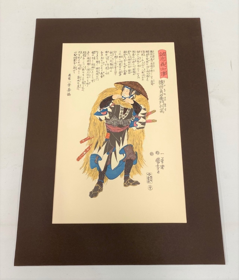 A folio of colour prints after Japanese woodblock prints. - Image 5 of 7