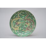 Saucer in Chinese susancai porcelain 'dragons' (dia 24 cm)