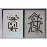 Robert Arens: two abstract works, 1 original and 1 litho (64x48) (55x41)