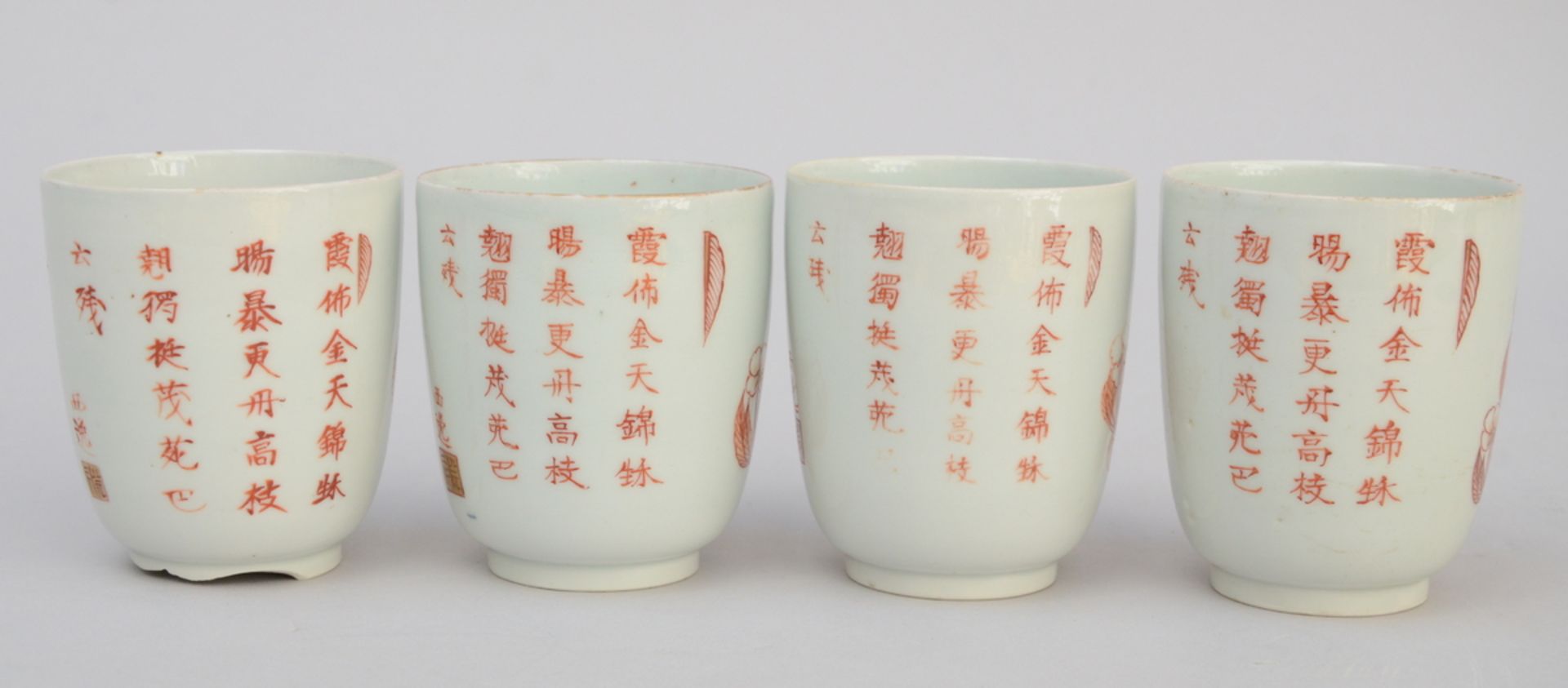 A set of 4 cups in oriental porcelain 'birds and calligraphy' (9x8cm) (*) - Image 3 of 6