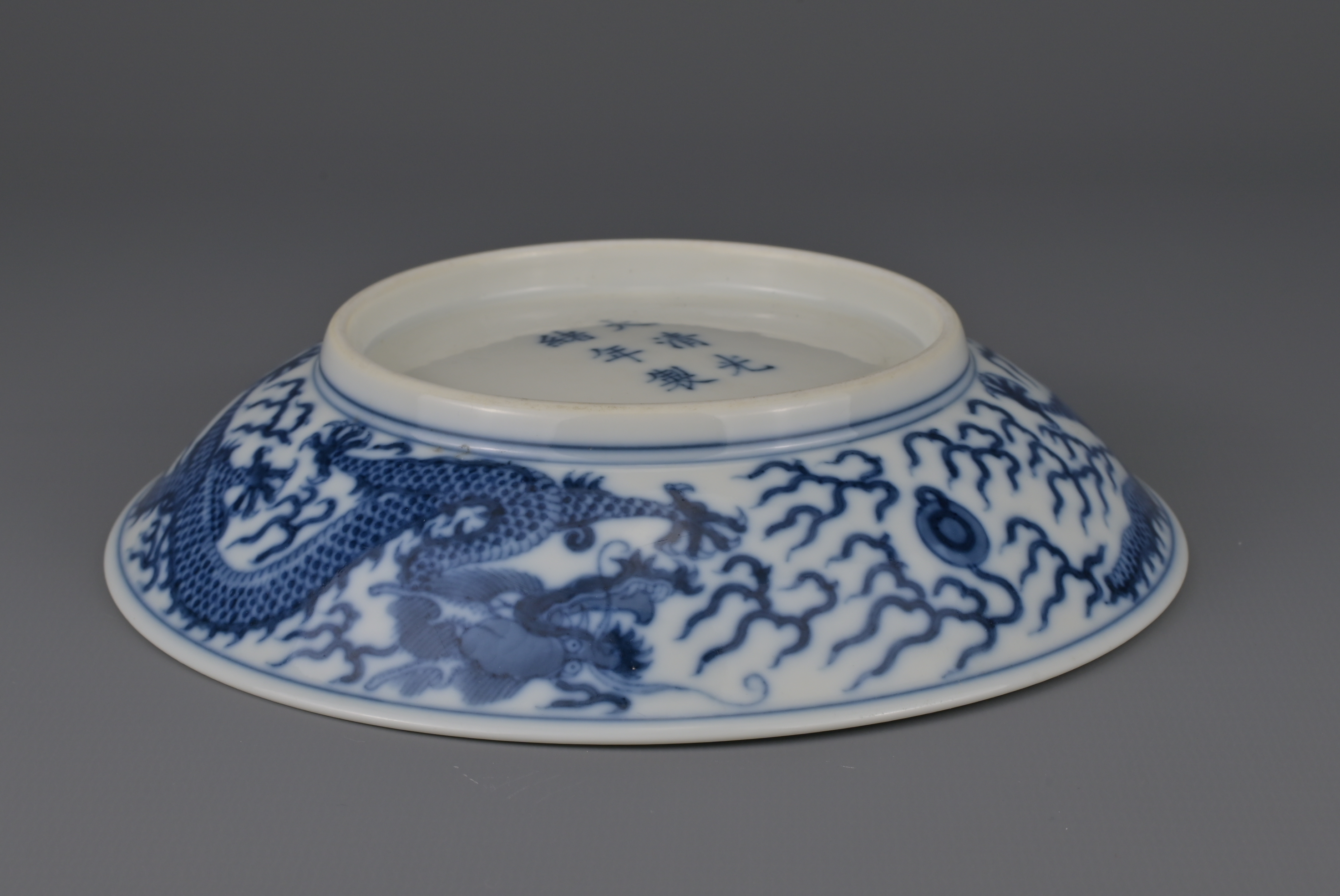CHINESE BLUE AND WHITE PORCELAIN DRAGON DISH, GUANGXU MARK - Image 6 of 7