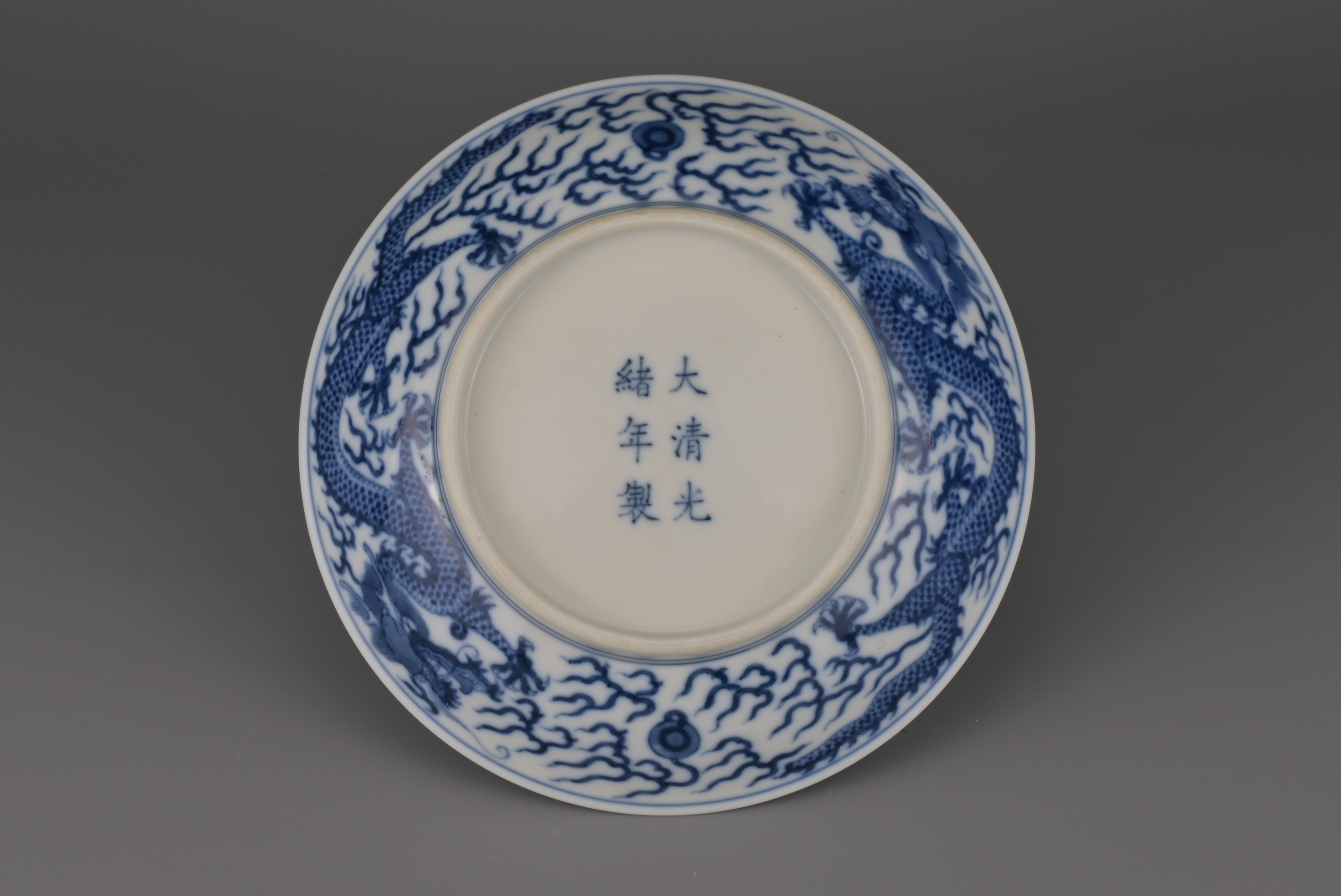 CHINESE BLUE AND WHITE PORCELAIN DRAGON DISH, GUANGXU MARK - Image 4 of 7