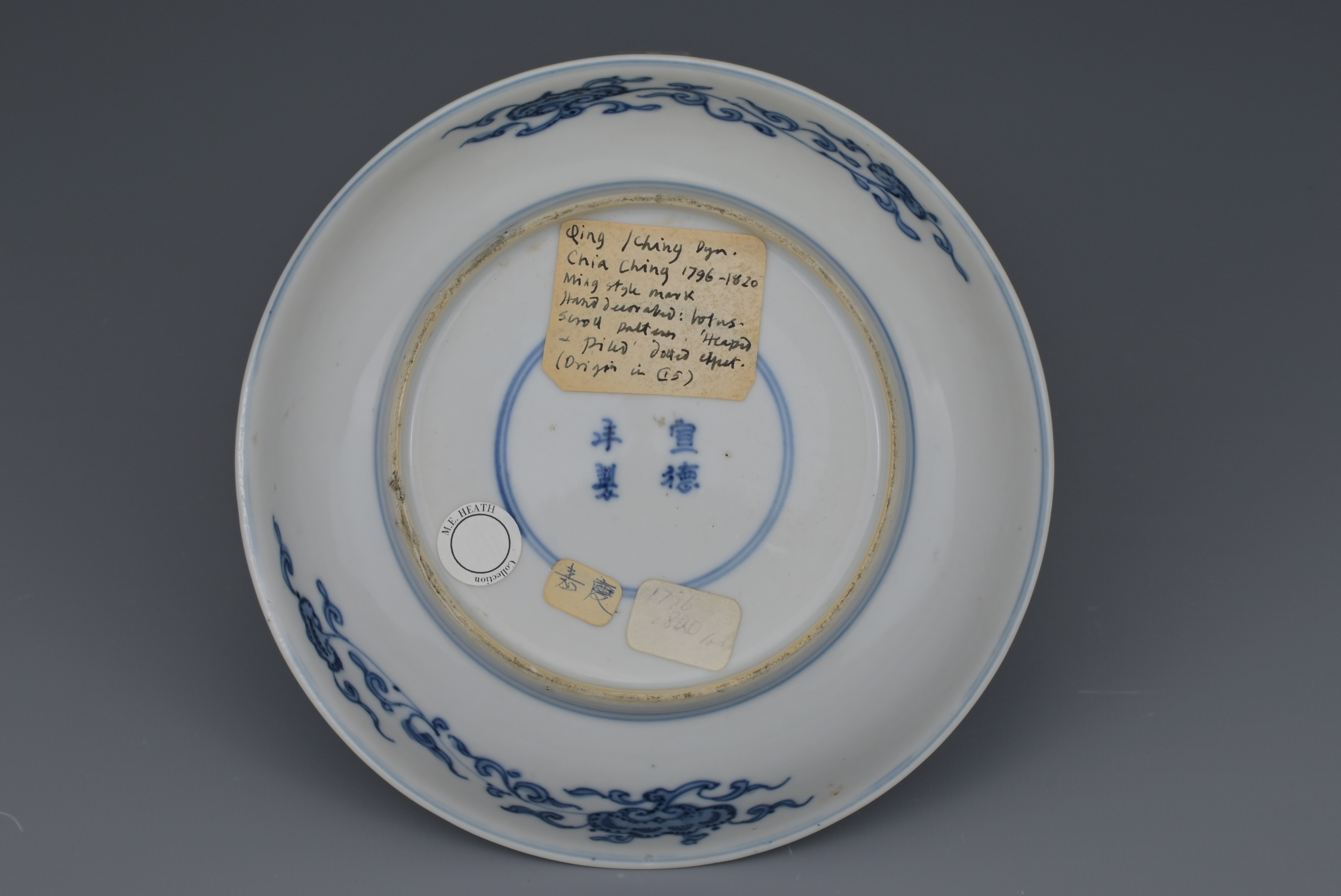 CHINESE BLUE AND WHITE PORCELAIN DISH, JIAQING PERIOD, EARLY 19th CENTURY - Image 5 of 9