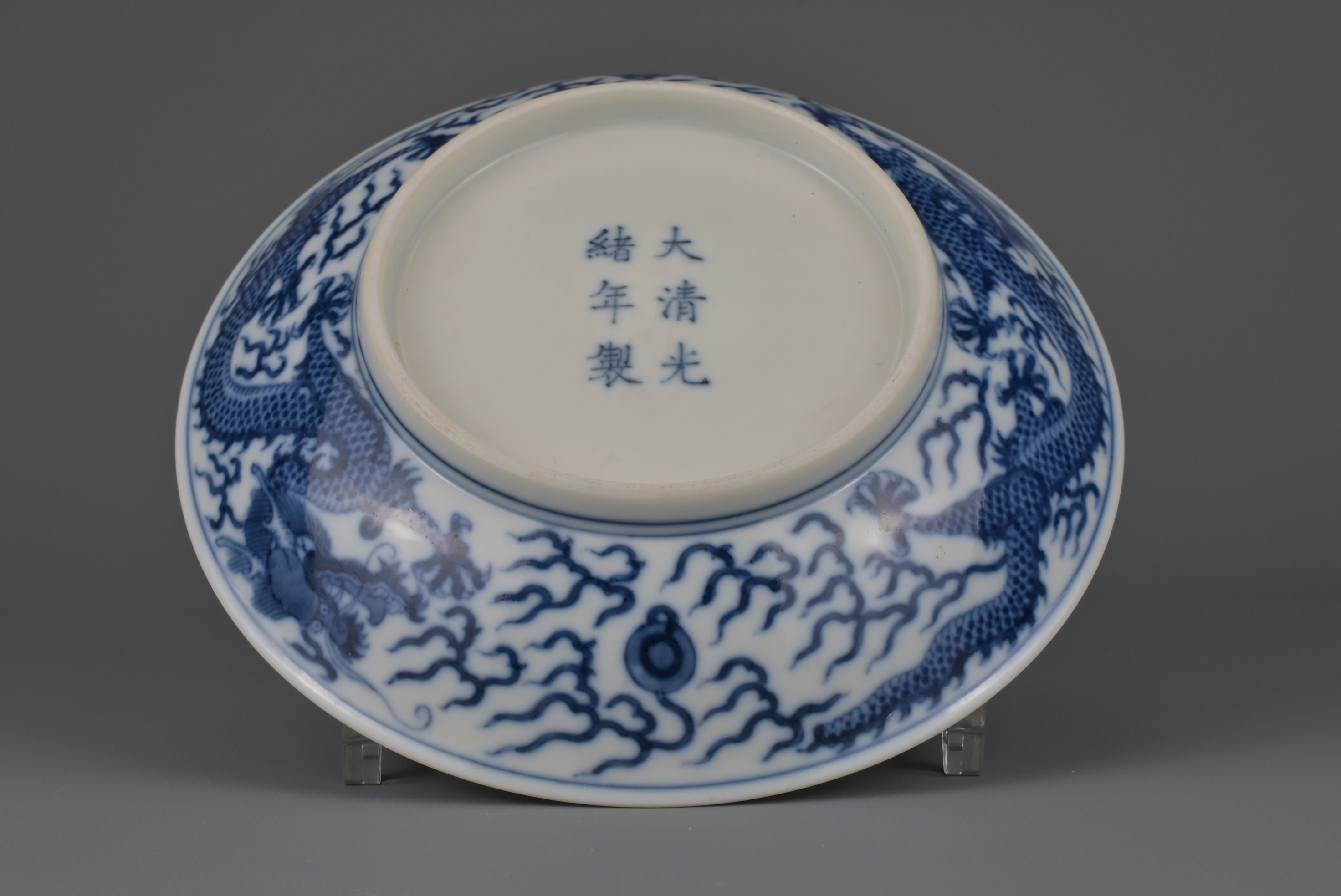 CHINESE BLUE AND WHITE PORCELAIN DRAGON DISH, GUANGXU MARK - Image 5 of 7