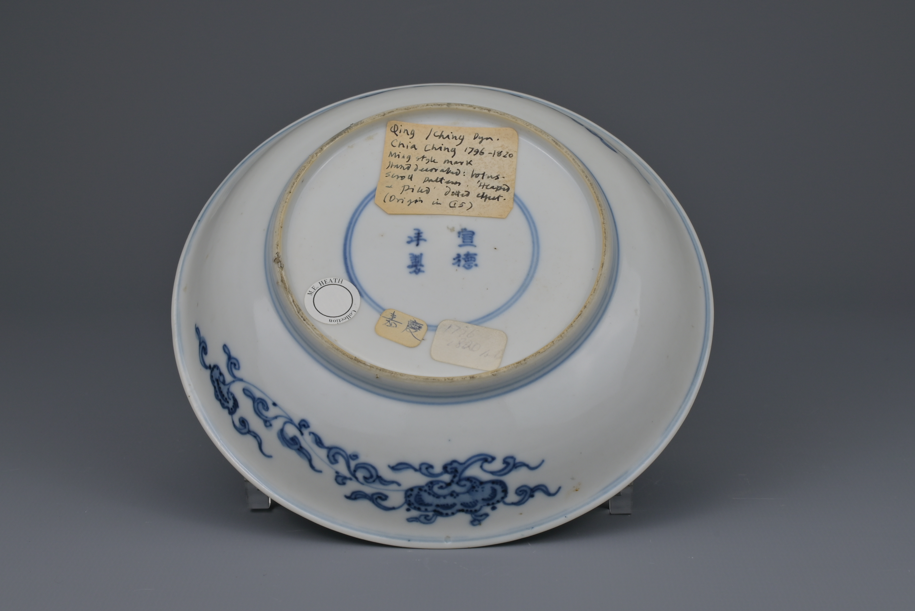 CHINESE BLUE AND WHITE PORCELAIN DISH, JIAQING PERIOD, EARLY 19th CENTURY - Image 6 of 9