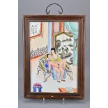 A Vintage Chinese Porcelain Plaque In Wooden Frame