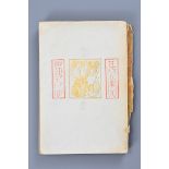 Japanese Book, I am a Cat, Soseki Natsume, Early Edition Early Japanese edition