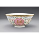 A Chinese famille rose porcelain medallion bowl. The bowl decorated in polychrome enamels with