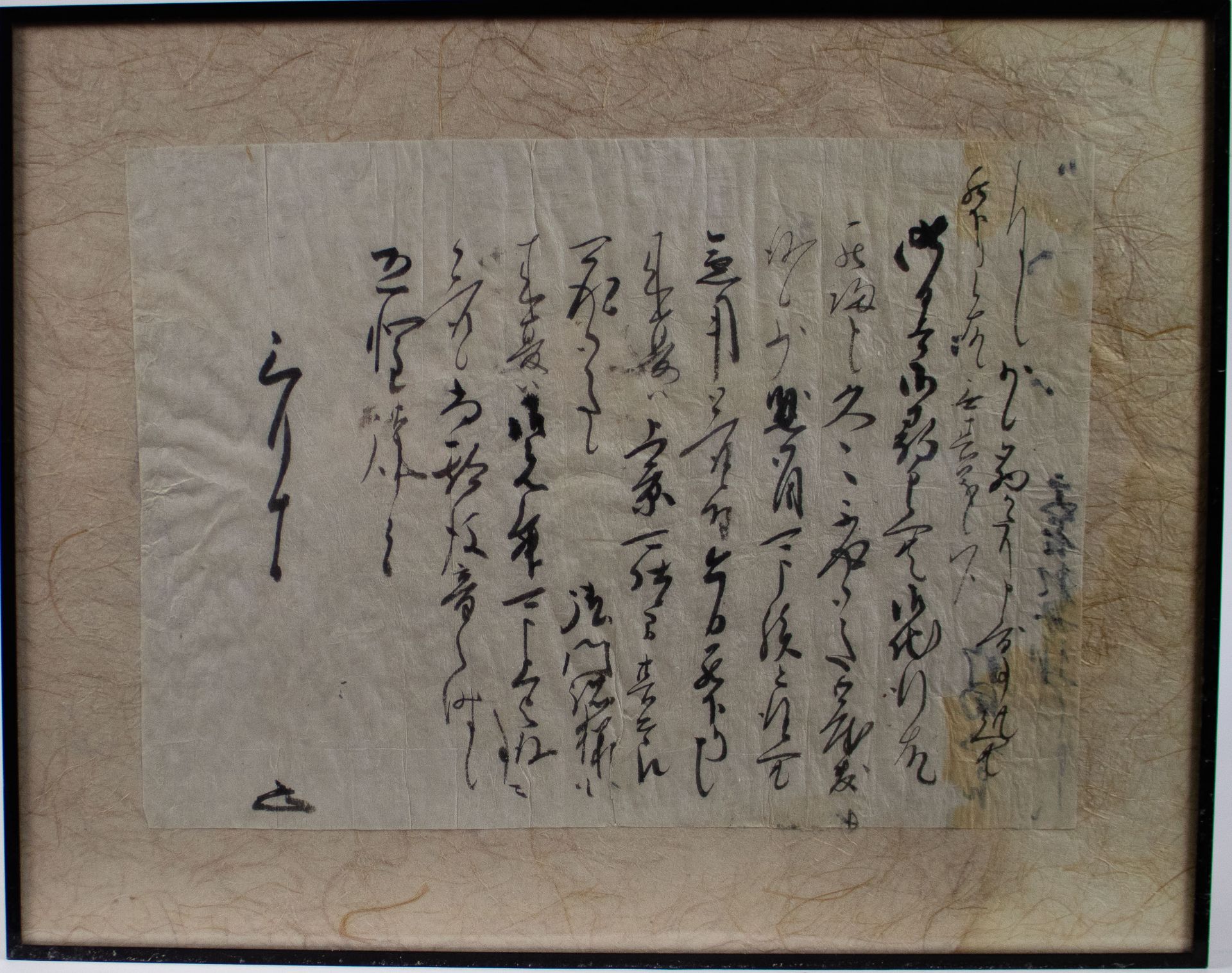 17th century Japanese manuscript - Bild 2 aus 2