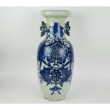 Chinese celadon vase