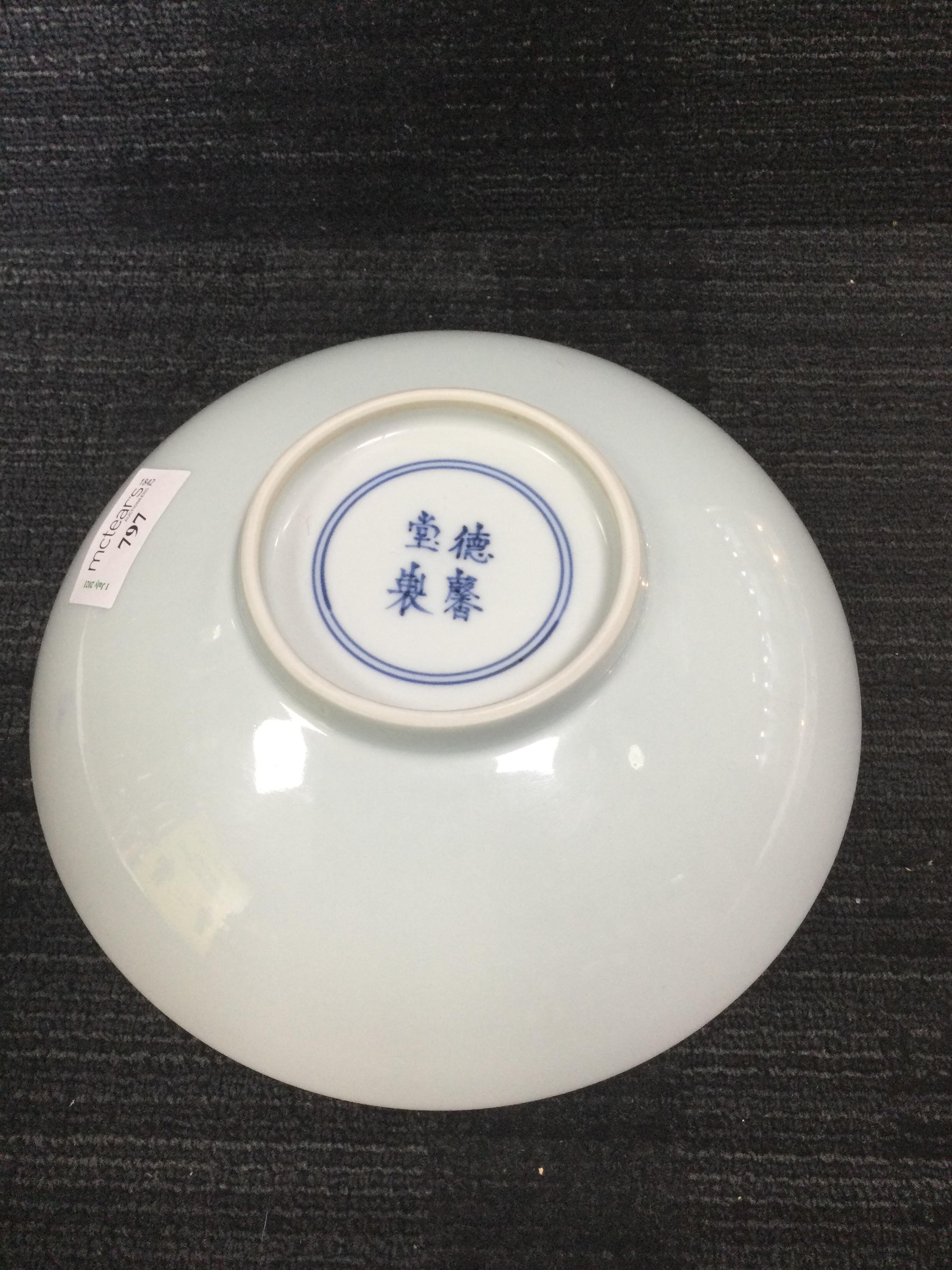 A 20TH CENTURY CHINESE BLUE AND WHITE BOWL - Image 3 of 3
