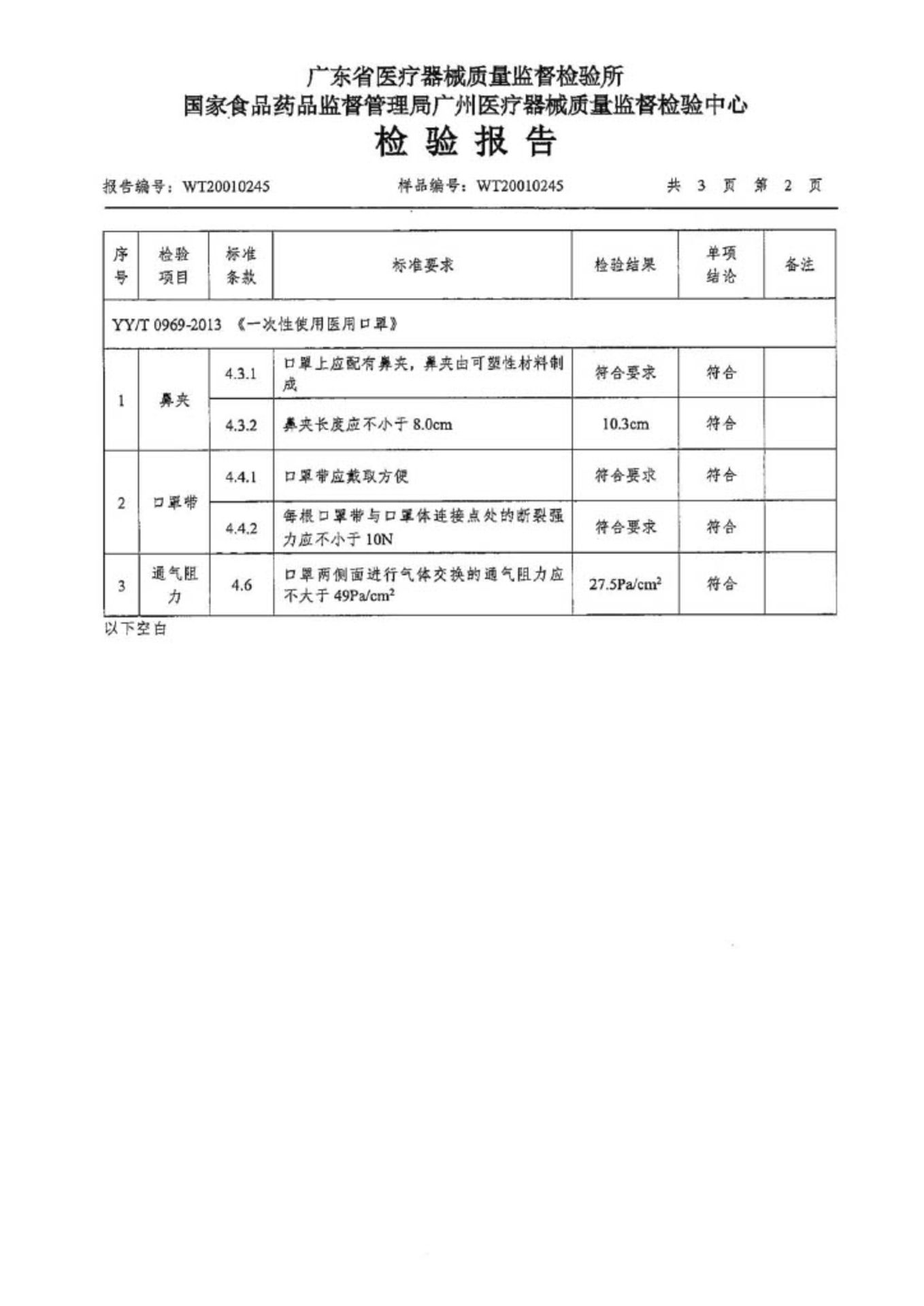 TANK OF DUOMAX SUPER CONCENTRATED DISINFECTANT, MADE IN UK, MARCH 2020, ALL DOCUMENTS ATTACHED - Image 15 of 75