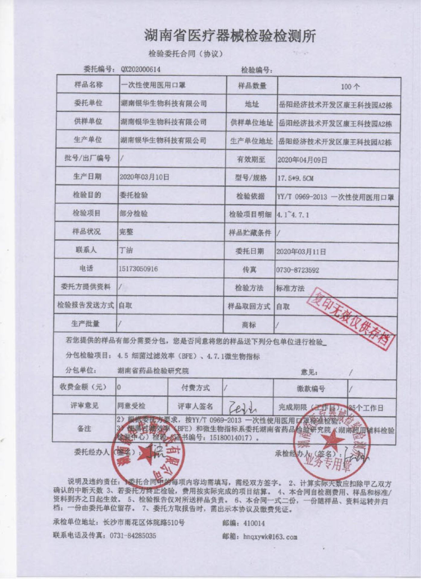 TANK OF DUOMAX SUPER CONCENTRATED DISINFECTANT, MADE IN UK, MARCH 2020, ALL DOCUMENTS ATTACHED - Image 18 of 75