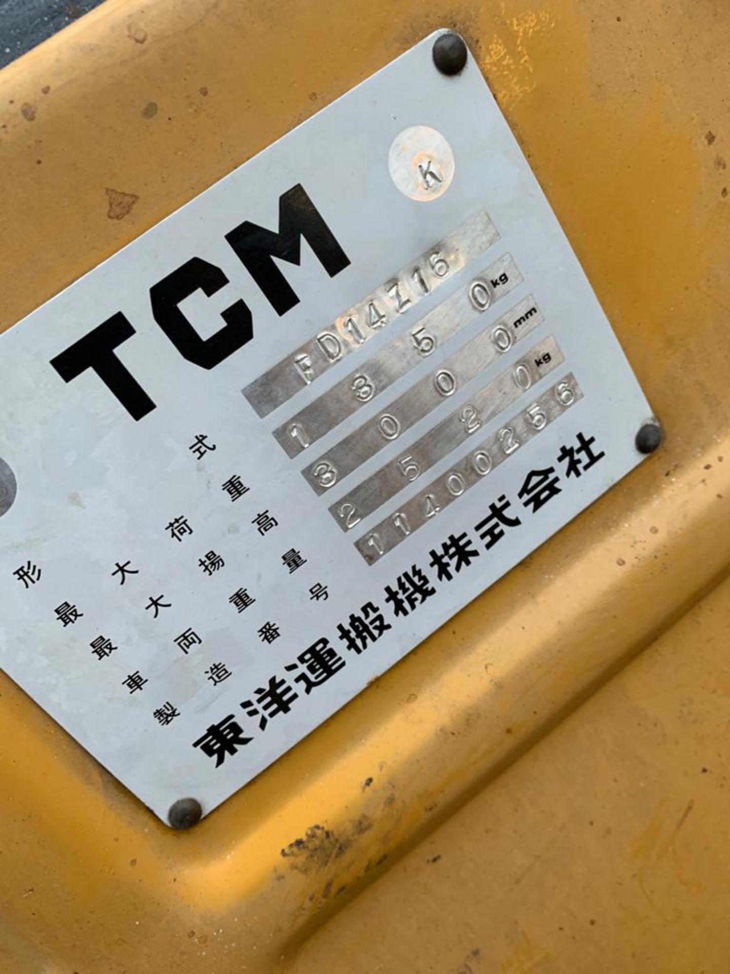 TCM 2500kg FORKTRUCK, DIESEL, WORKS EVERYDAY *NO VAT* - Image 7 of 7