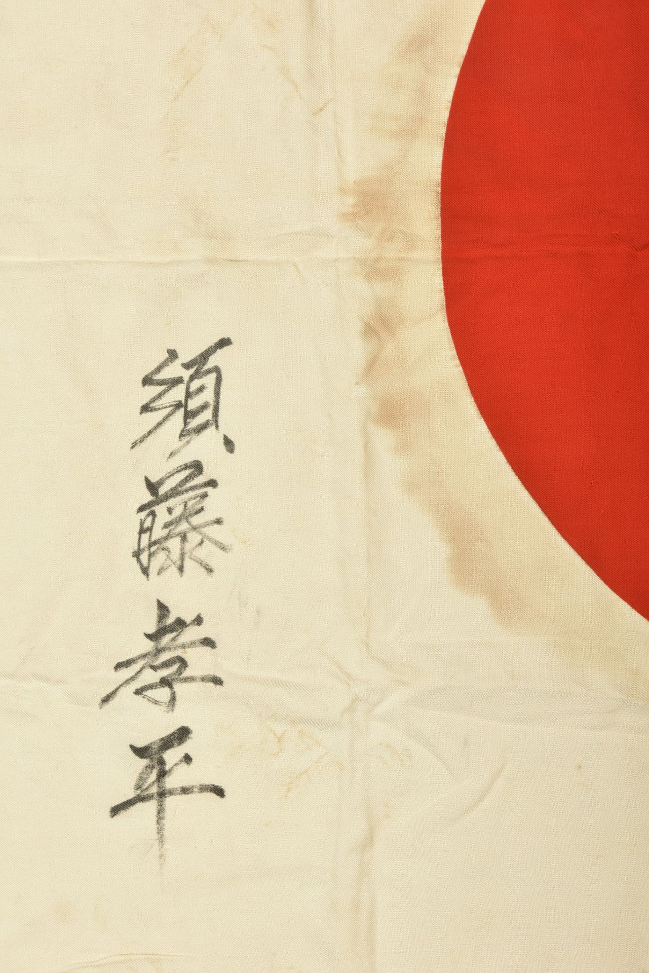 Drapeau japonais. Japanese Flag.  - Image 3 of 3