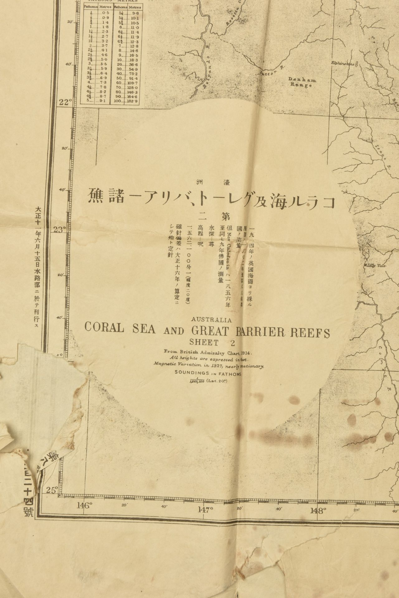 Carte japonaise. Japanese map.  - Image 4 of 4