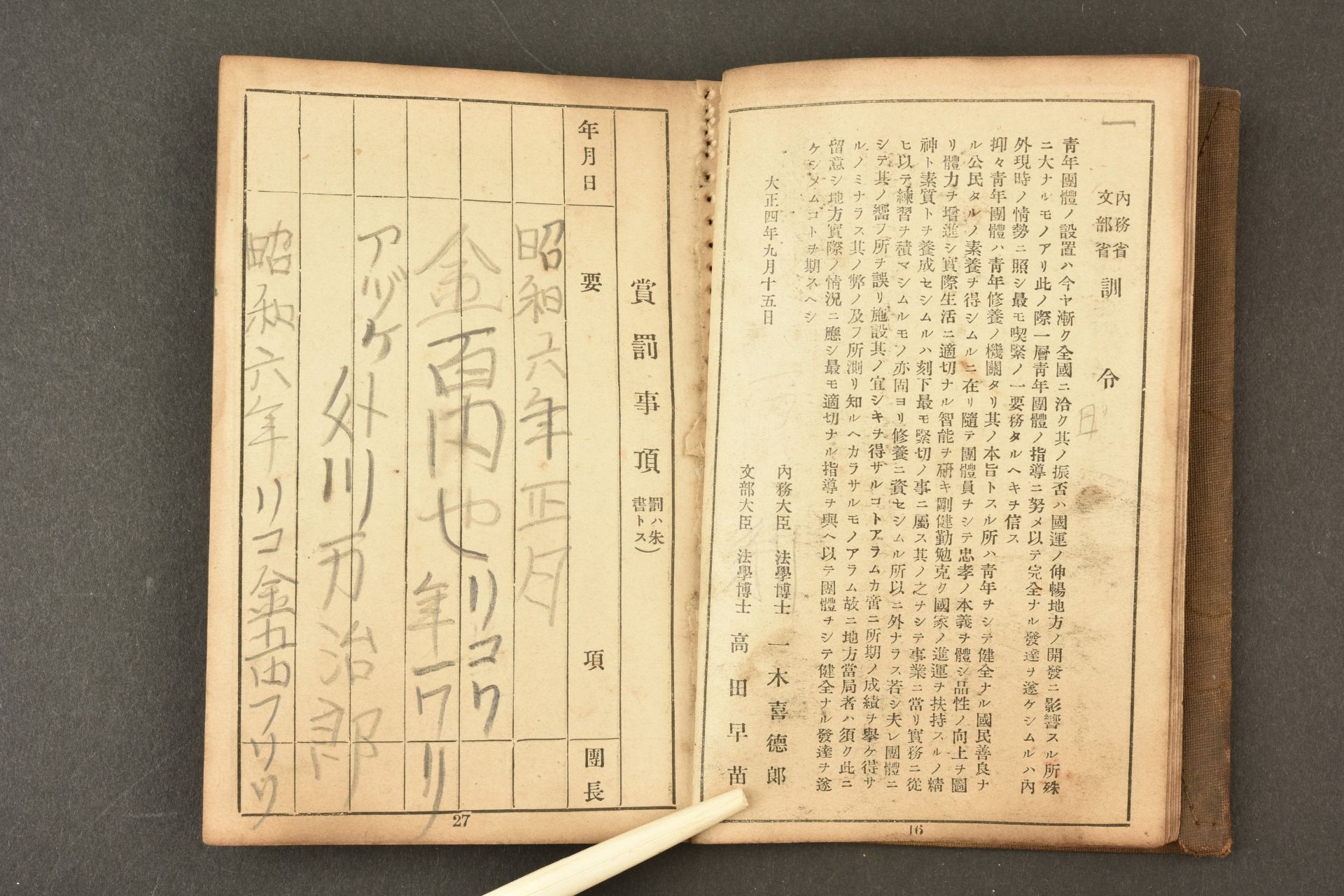 Livrets militaire japonais. Japanese military books. - Image 2 of 4