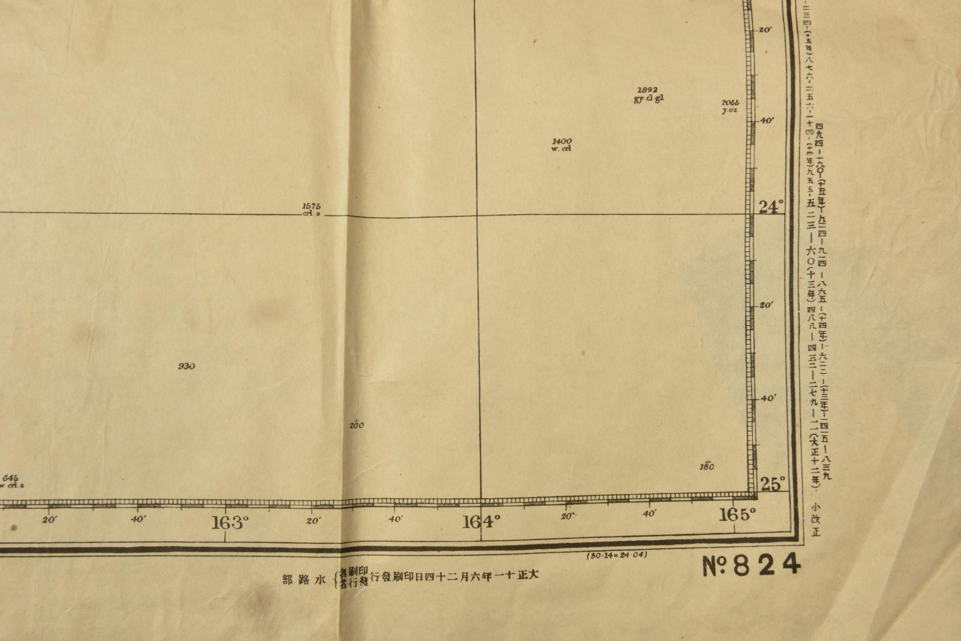 Carte japonaise. Japanese map.  - Image 2 of 4