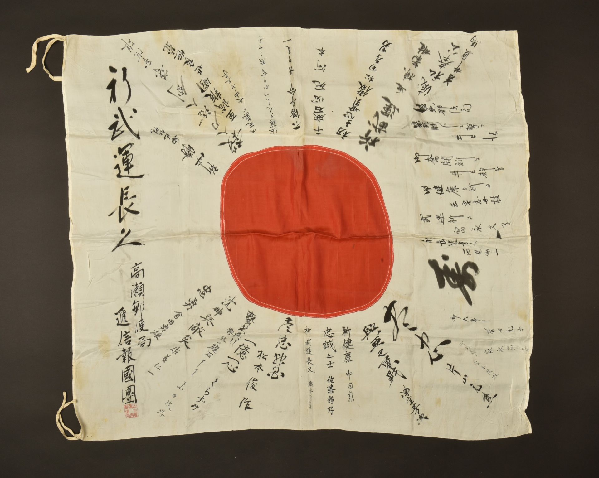 Drapeau japonais. 