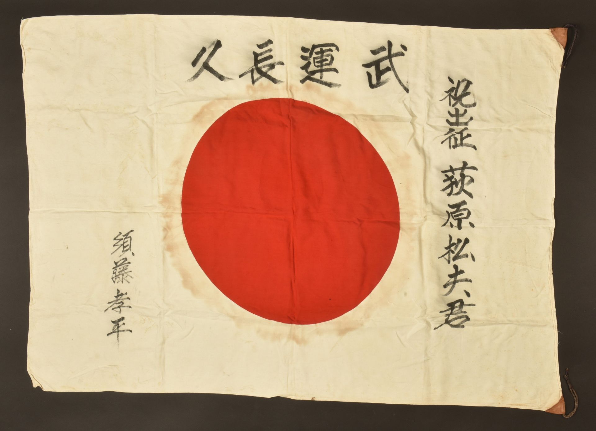 Drapeau japonais. Japanese Flag. 