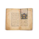 Tohfat al-Wuzar - Présents pour les vizirsIran, daté 980H. (=1572-73)Copié par Abd al-Wahhab al-